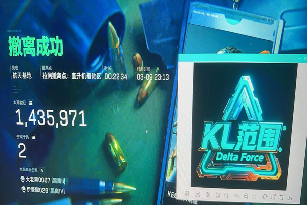 三角洲物资辅助显示软件效果
