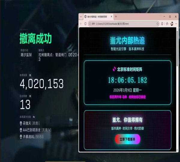 三角洲物资辅助显示透视自瞄效果